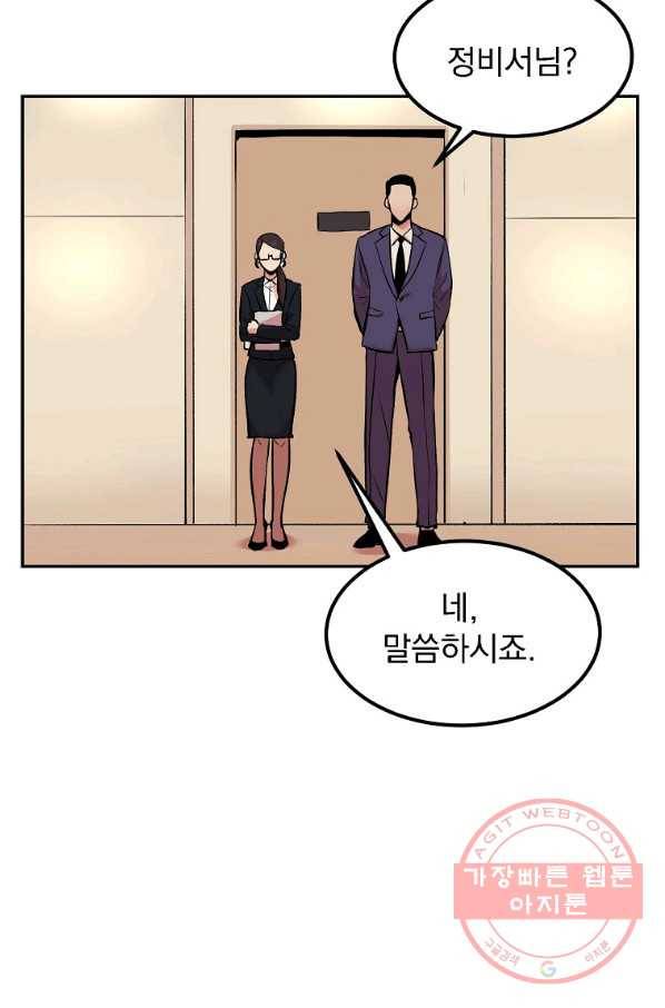 올드뉴비 김춘식 15화 25