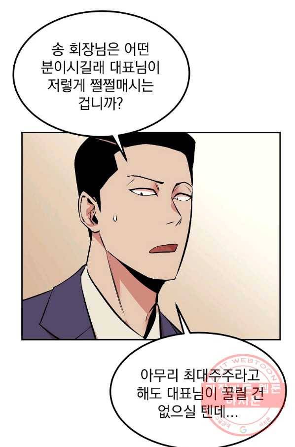 올드뉴비 김춘식 15화 26