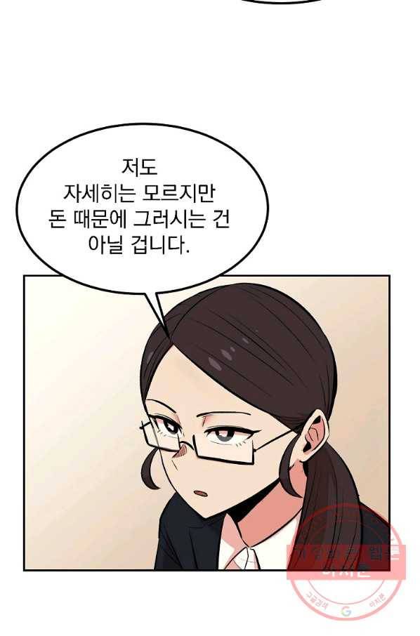 올드뉴비 김춘식 15화 27