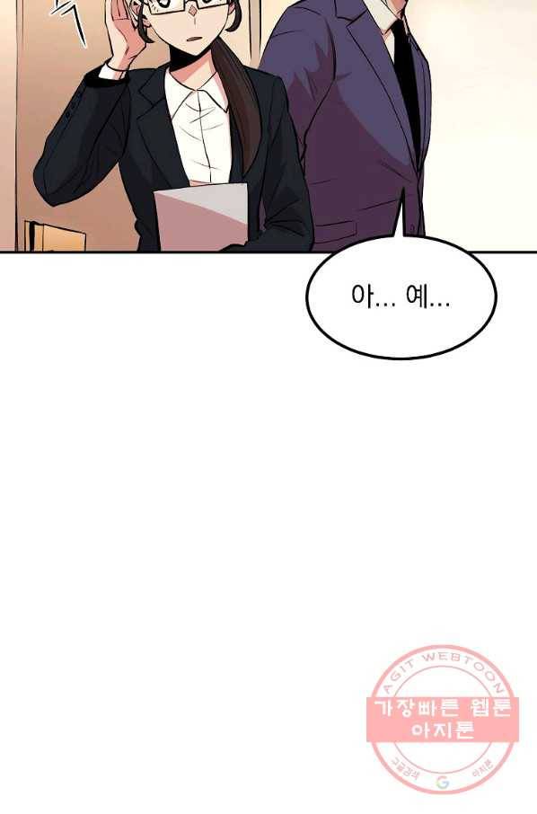 올드뉴비 김춘식 15화 30