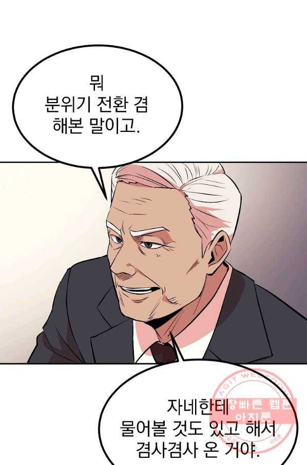 올드뉴비 김춘식 15화 31