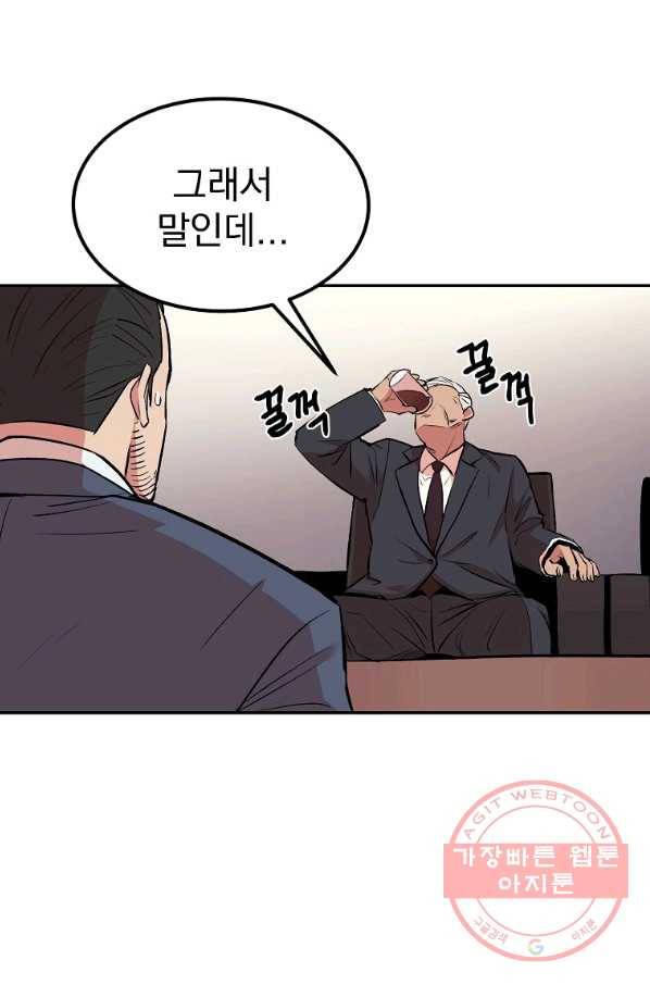 올드뉴비 김춘식 15화 35