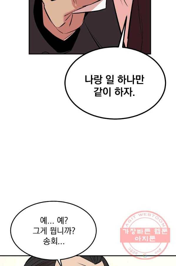 올드뉴비 김춘식 15화 37