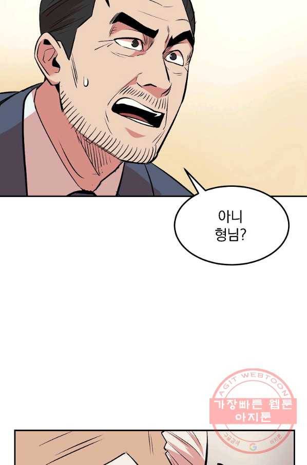 올드뉴비 김춘식 15화 38