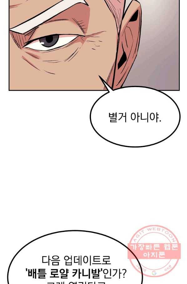 올드뉴비 김춘식 15화 39