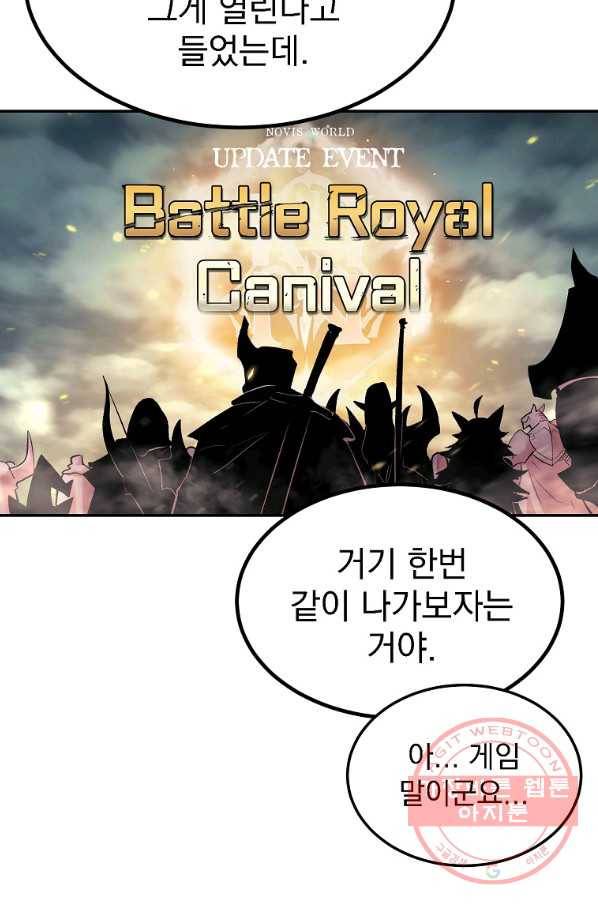올드뉴비 김춘식 15화 40