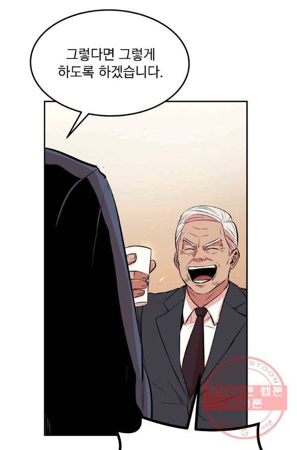 올드뉴비 김춘식 15화 45