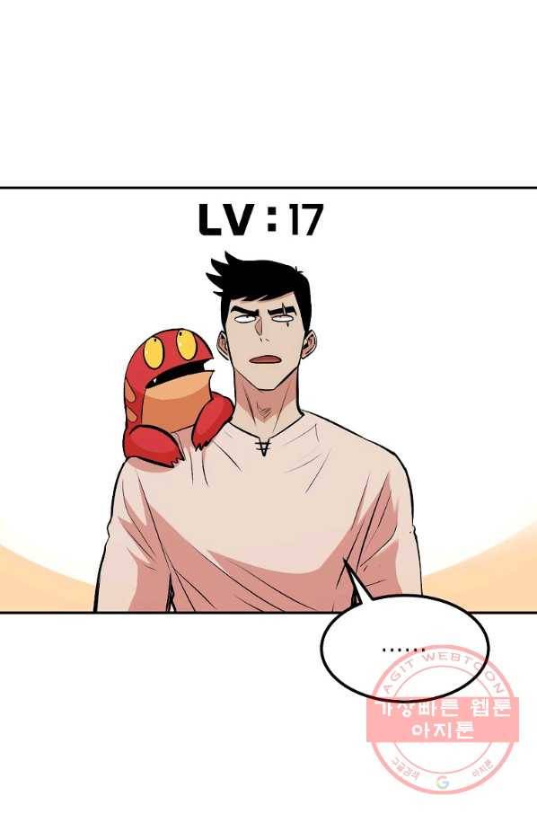 올드뉴비 김춘식 15화 52