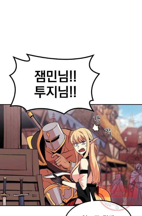 올드뉴비 김춘식 15화 53