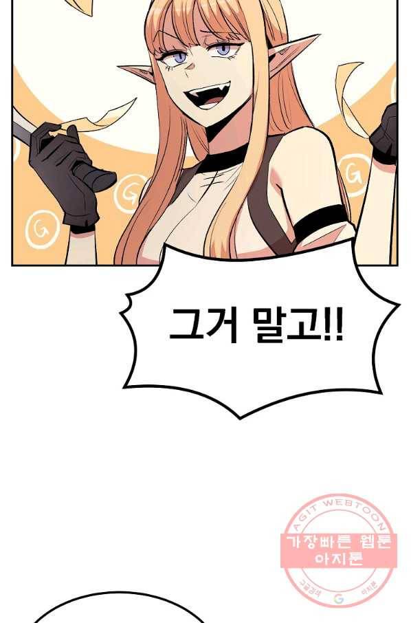 올드뉴비 김춘식 15화 56