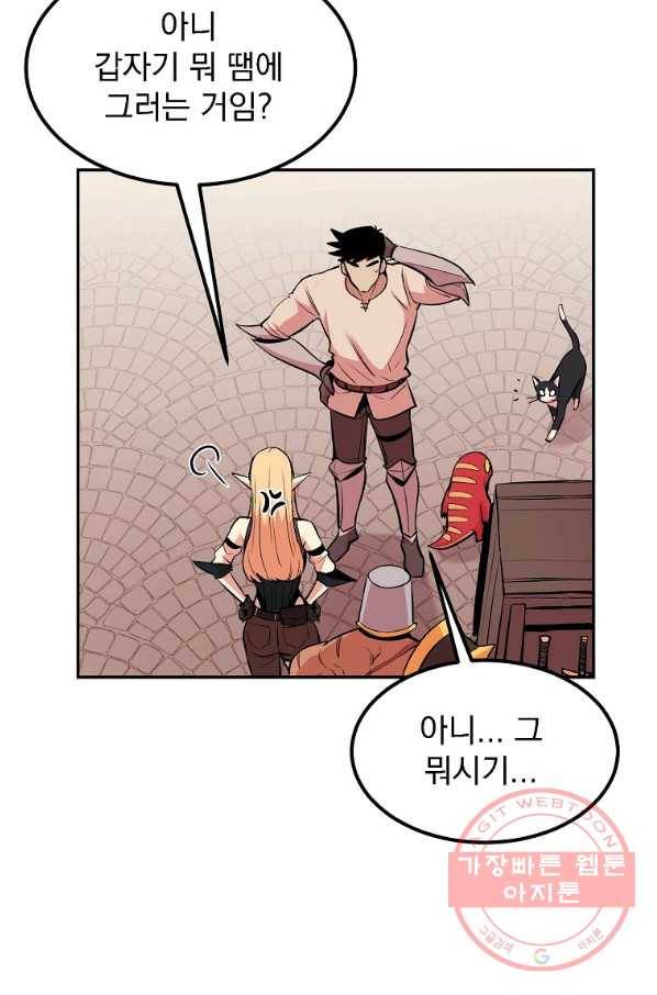 올드뉴비 김춘식 15화 57