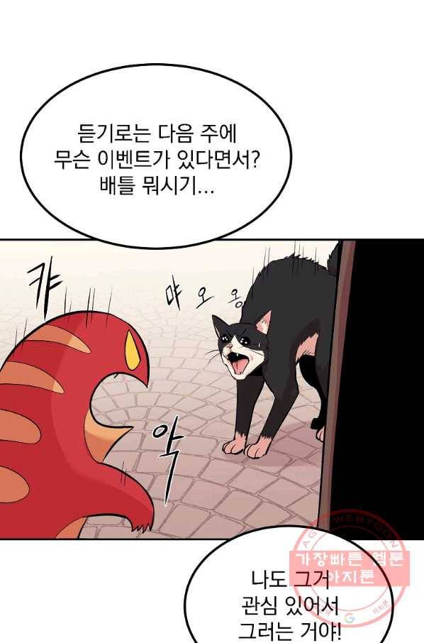 올드뉴비 김춘식 15화 58