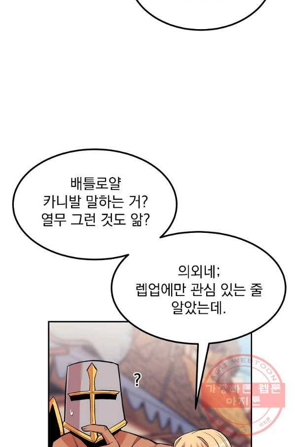 올드뉴비 김춘식 15화 59