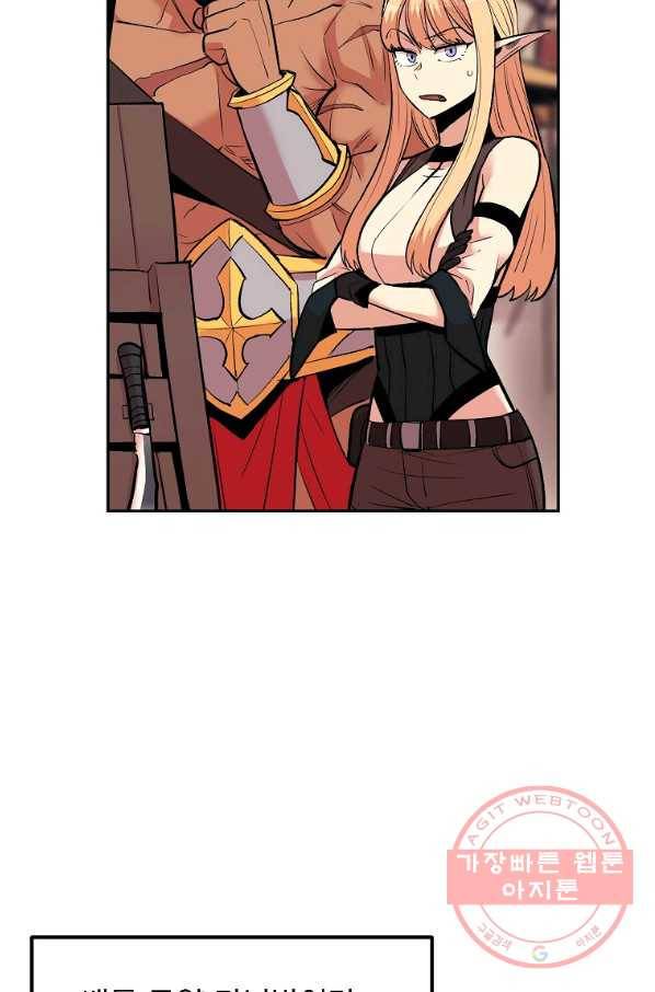 올드뉴비 김춘식 15화 60