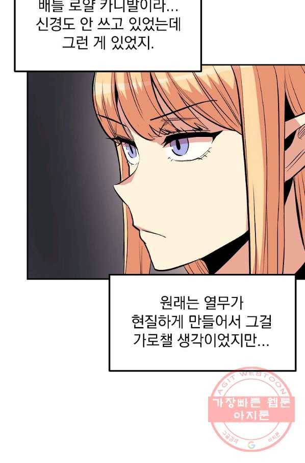 올드뉴비 김춘식 15화 61