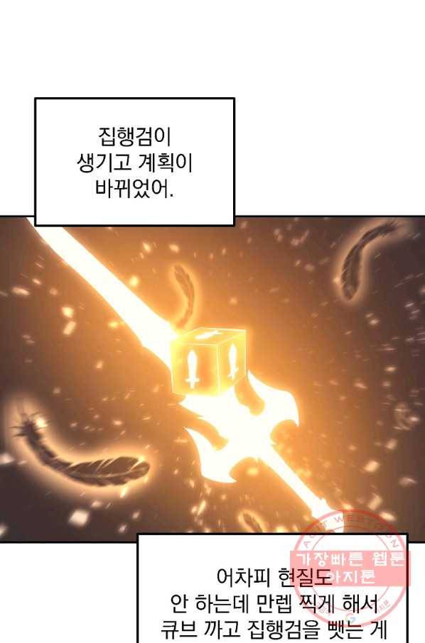 올드뉴비 김춘식 15화 62
