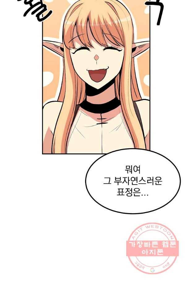 올드뉴비 김춘식 15화 65