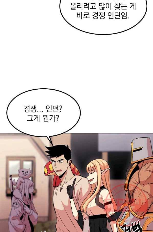 올드뉴비 김춘식 15화 67