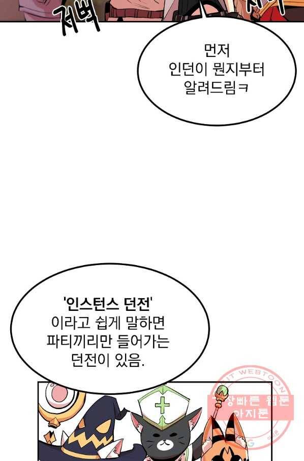 올드뉴비 김춘식 15화 68