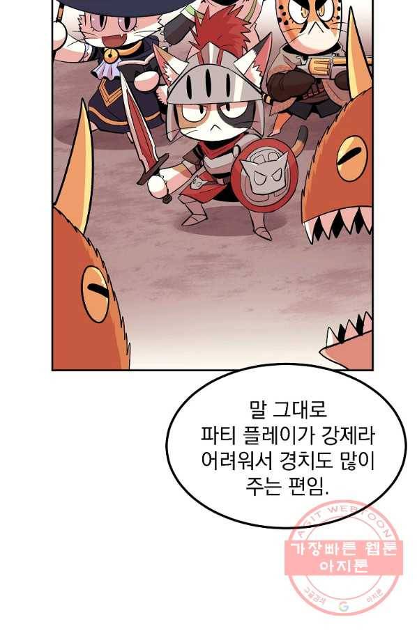 올드뉴비 김춘식 15화 69