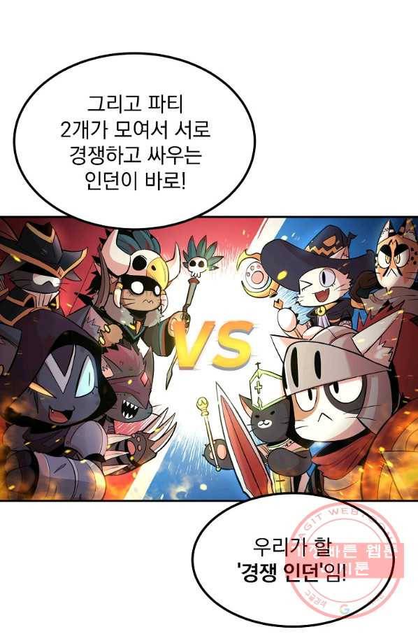 올드뉴비 김춘식 15화 70
