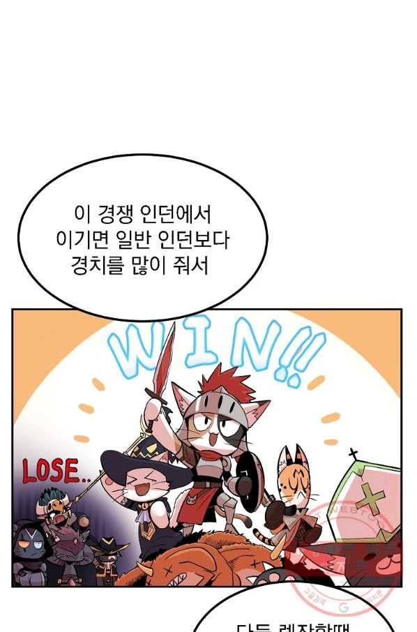 올드뉴비 김춘식 15화 71