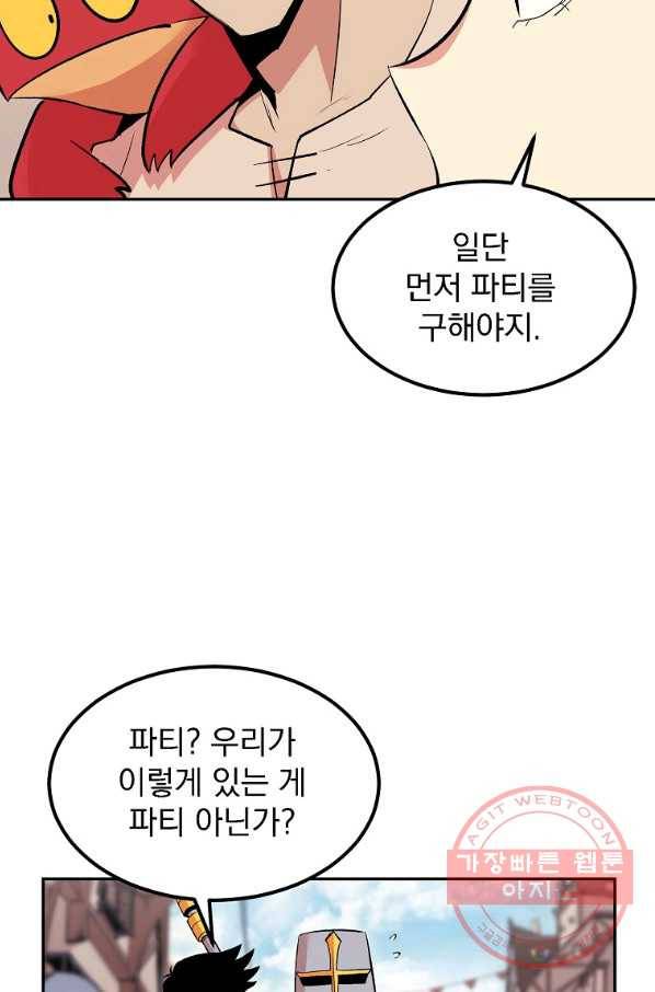 올드뉴비 김춘식 15화 73