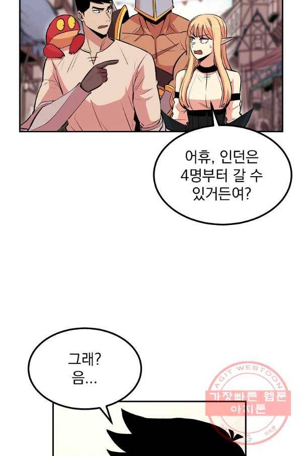 올드뉴비 김춘식 15화 74