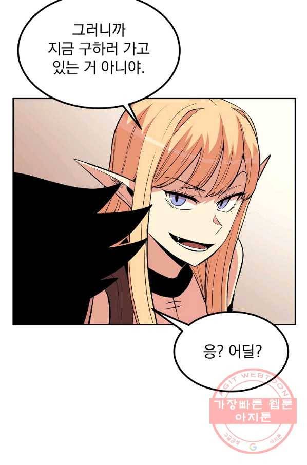 올드뉴비 김춘식 15화 76