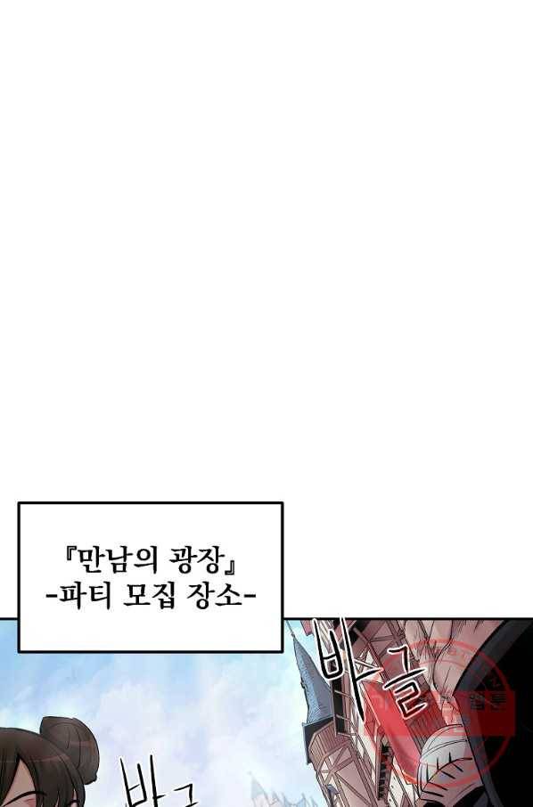 올드뉴비 김춘식 15화 77