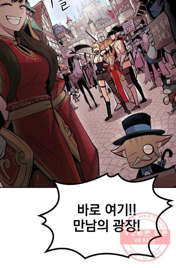 올드뉴비 김춘식 15화 78
