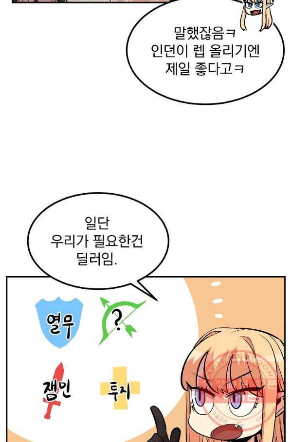 올드뉴비 김춘식 15화 80