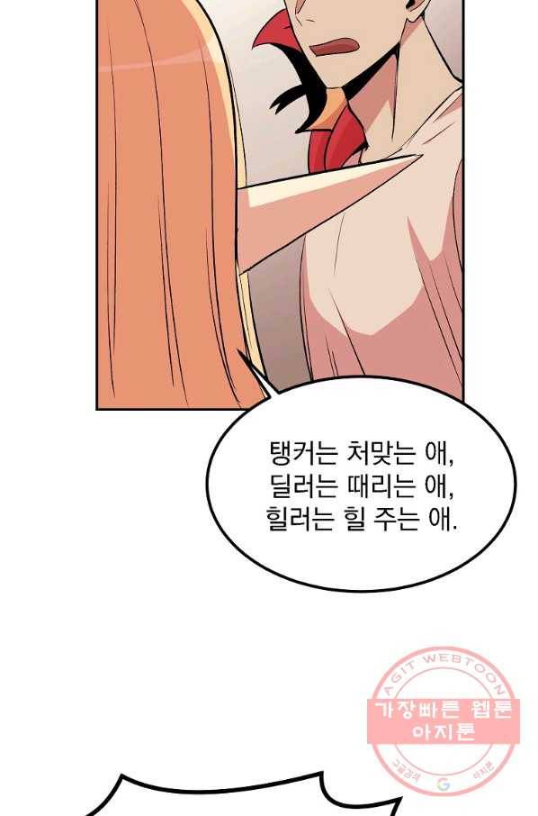 올드뉴비 김춘식 15화 82