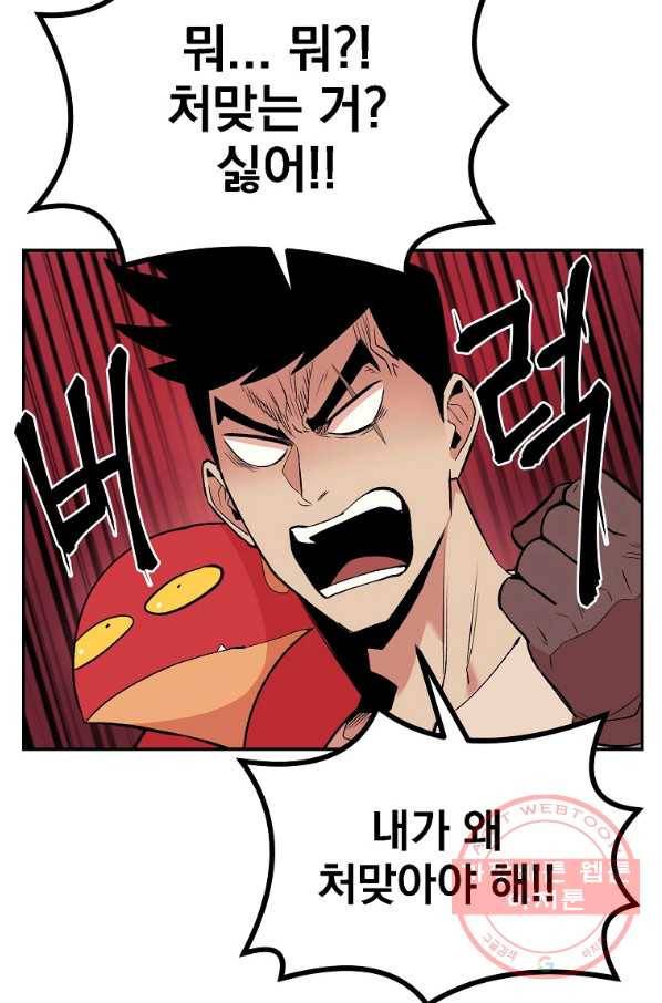 올드뉴비 김춘식 15화 83