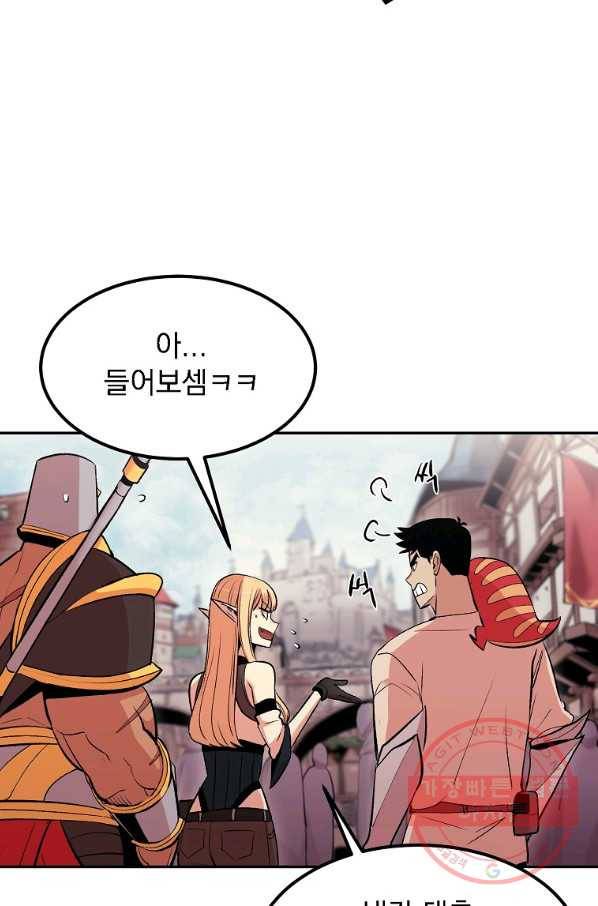 올드뉴비 김춘식 15화 84