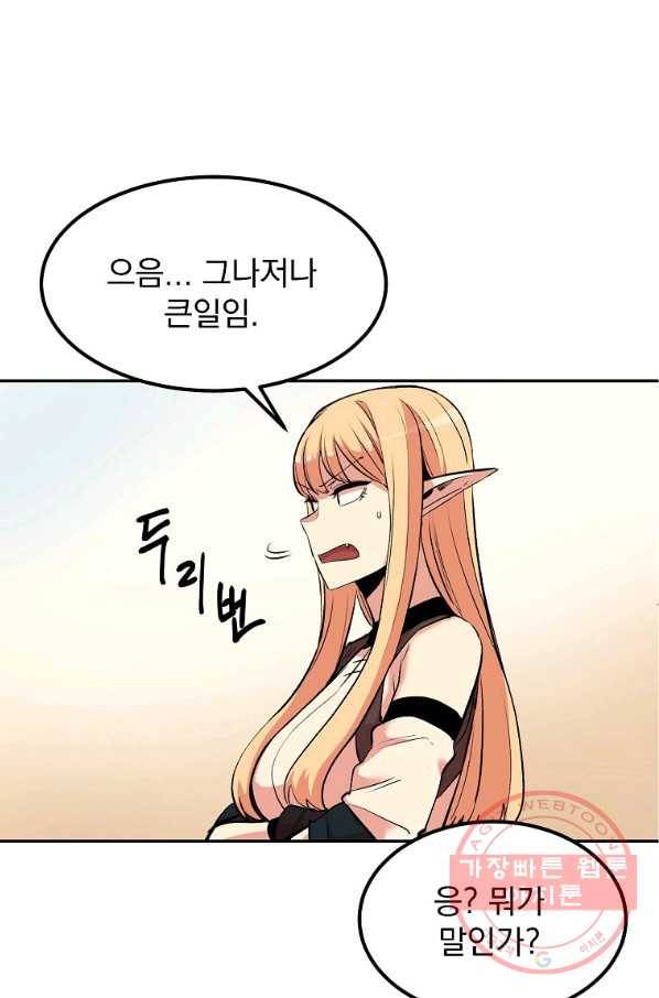 올드뉴비 김춘식 15화 88