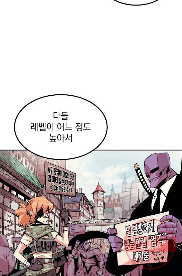 올드뉴비 김춘식 15화 89