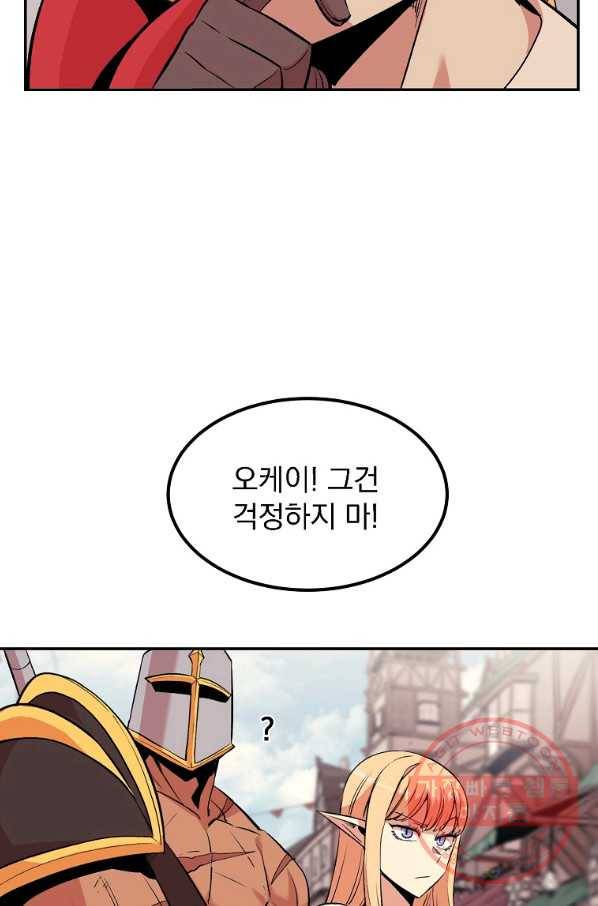 올드뉴비 김춘식 15화 91