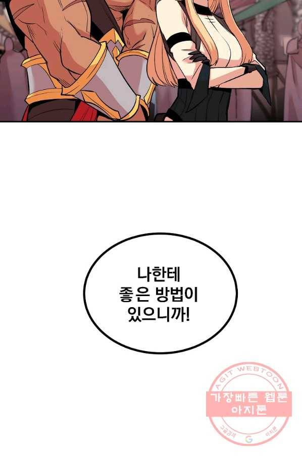 올드뉴비 김춘식 15화 92