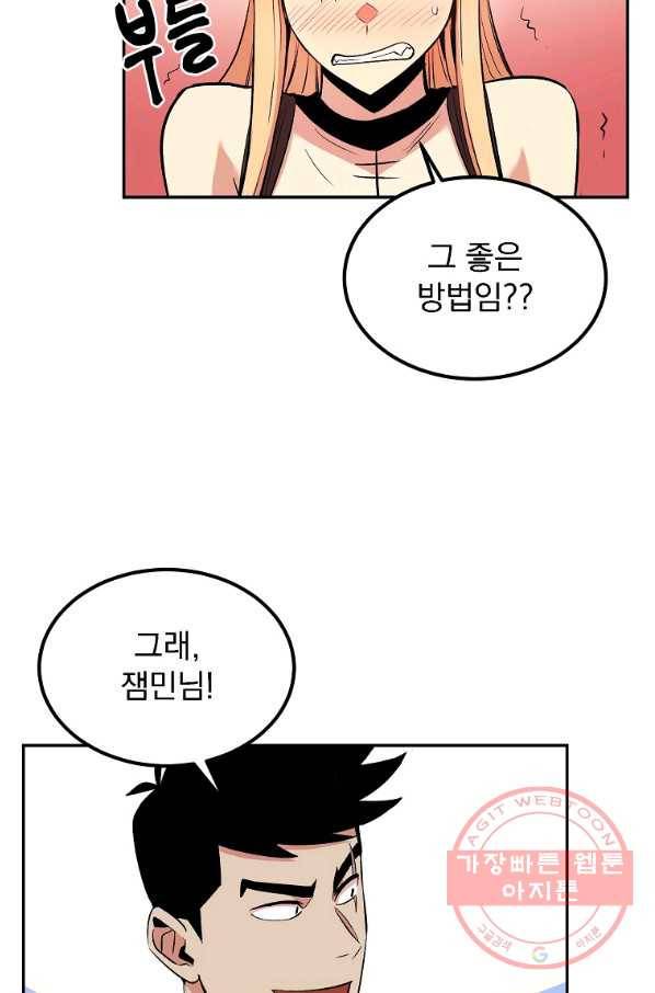 올드뉴비 김춘식 15화 95