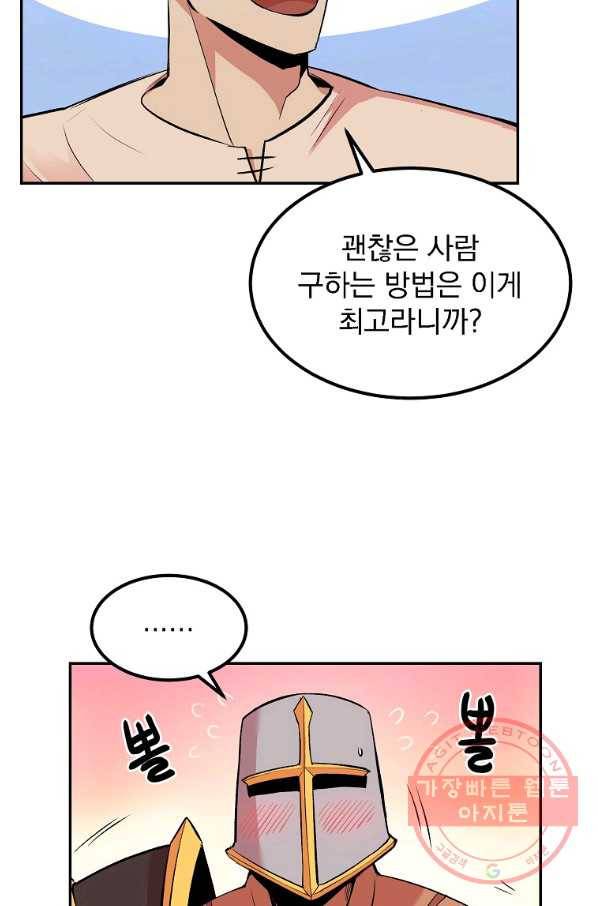 올드뉴비 김춘식 15화 96