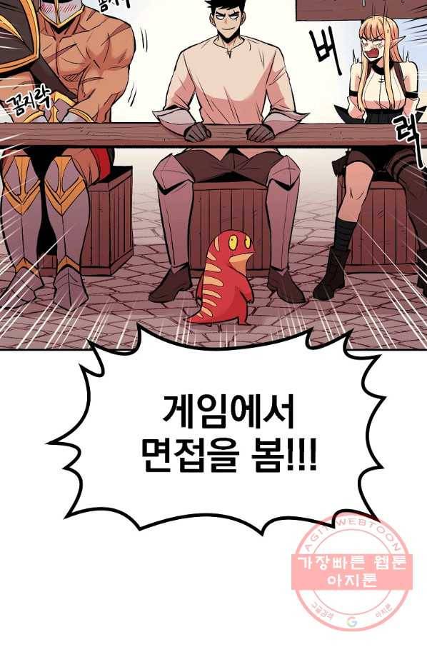 올드뉴비 김춘식 15화 98