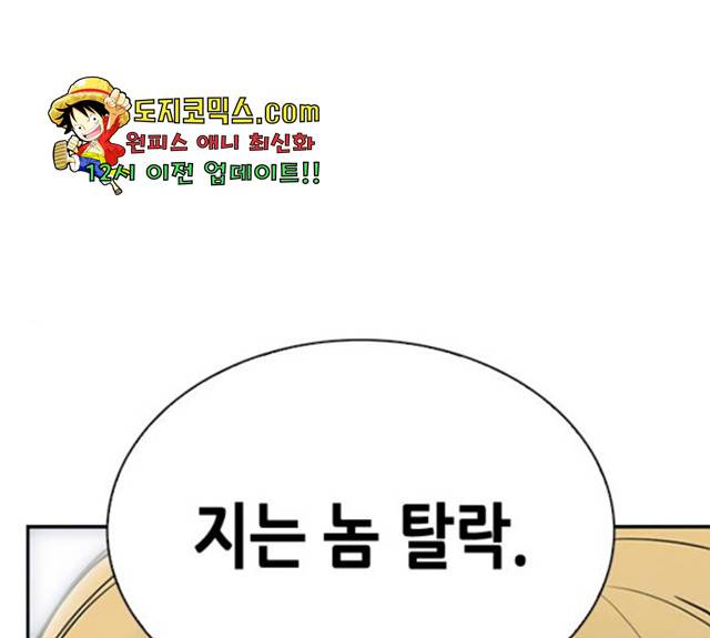 서울역 드루이드 15화 1
