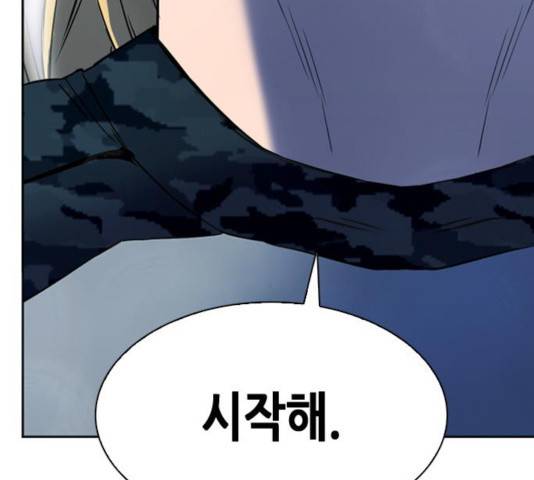 서울역 드루이드 15화 4