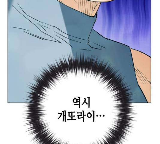 서울역 드루이드 15화 9
