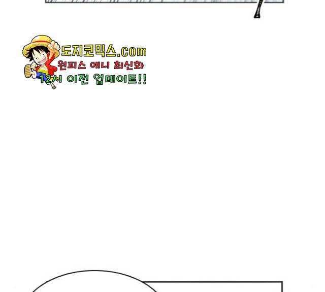 서울역 드루이드 15화 12