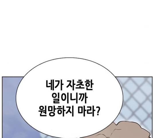 서울역 드루이드 15화 18