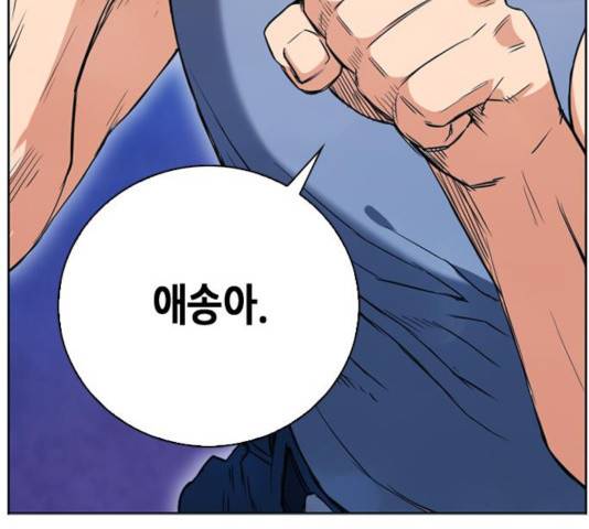서울역 드루이드 15화 20