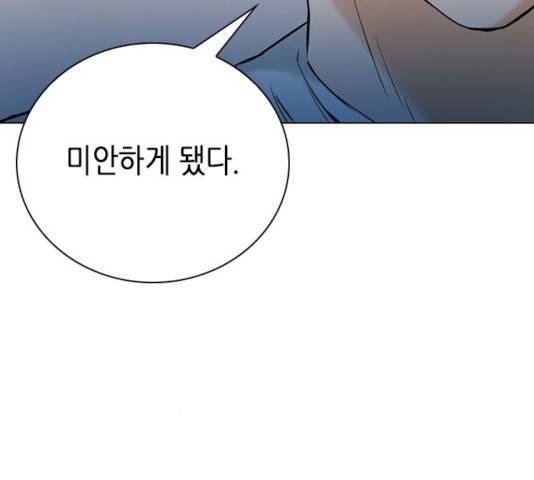 서울역 드루이드 15화 23
