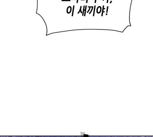 서울역 드루이드 15화 26